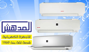 تكييفات هواء